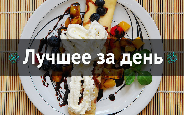 лучшее