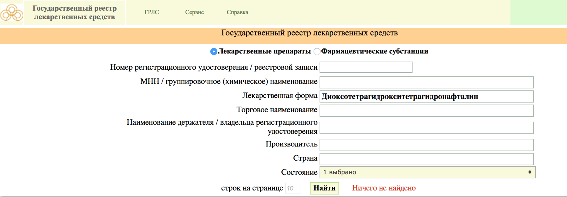 Оксолин Эффективность 