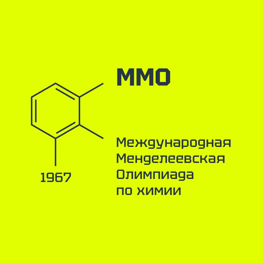 Состоялось заседание Организационного комитета Менделеевской олимпиады