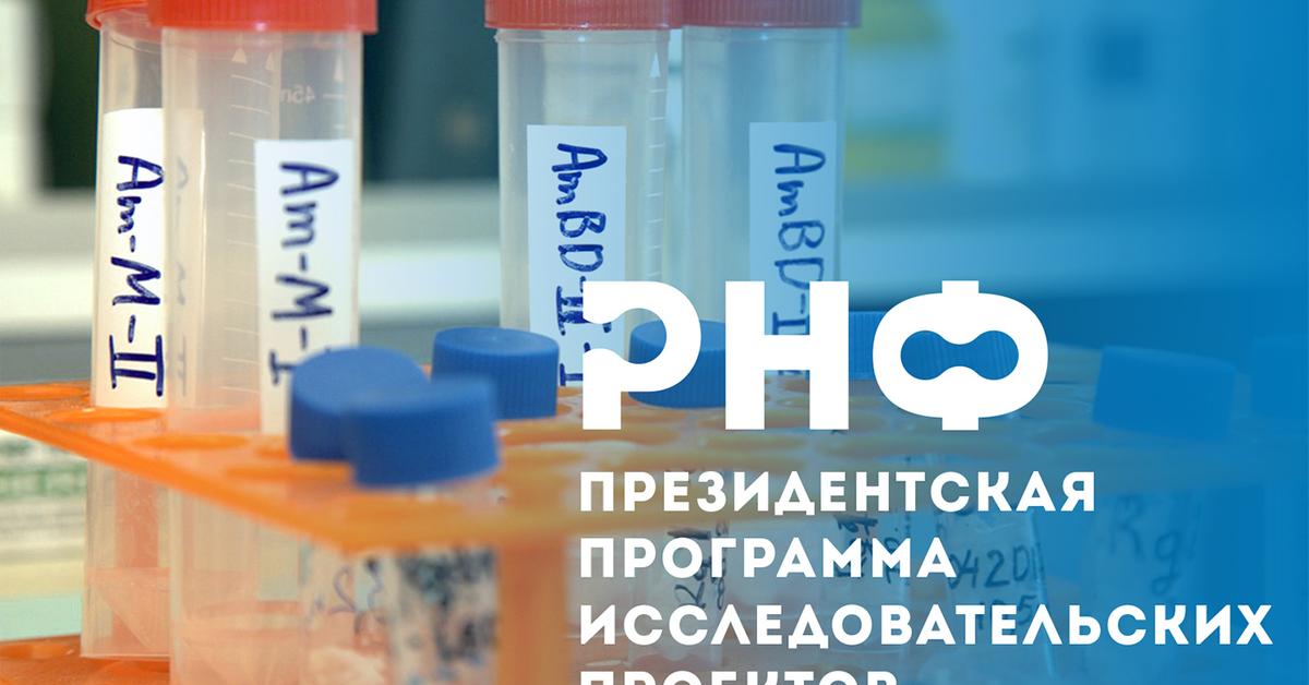 Научными группами под руководством