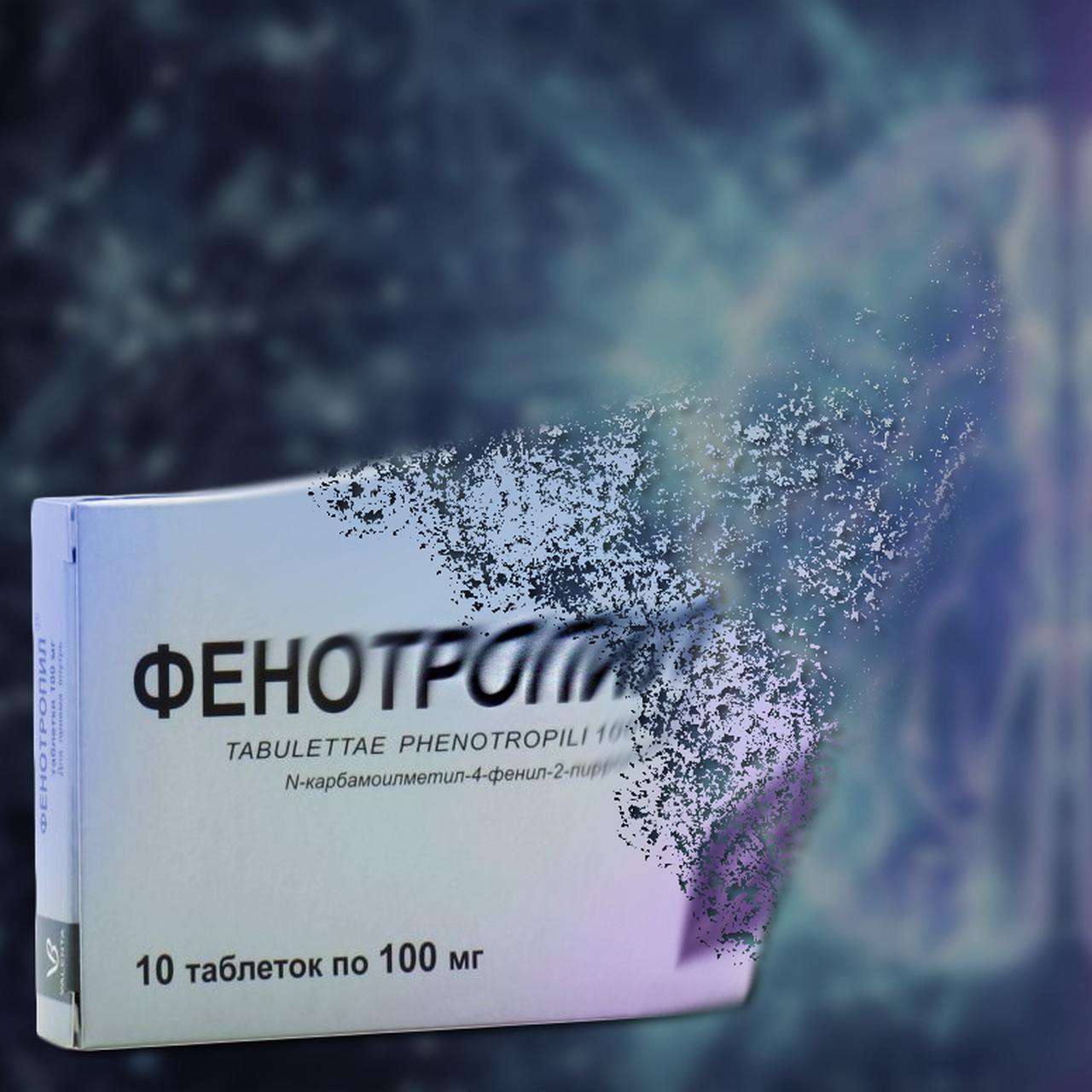 Купить Фенотропил В Интернет Аптеках