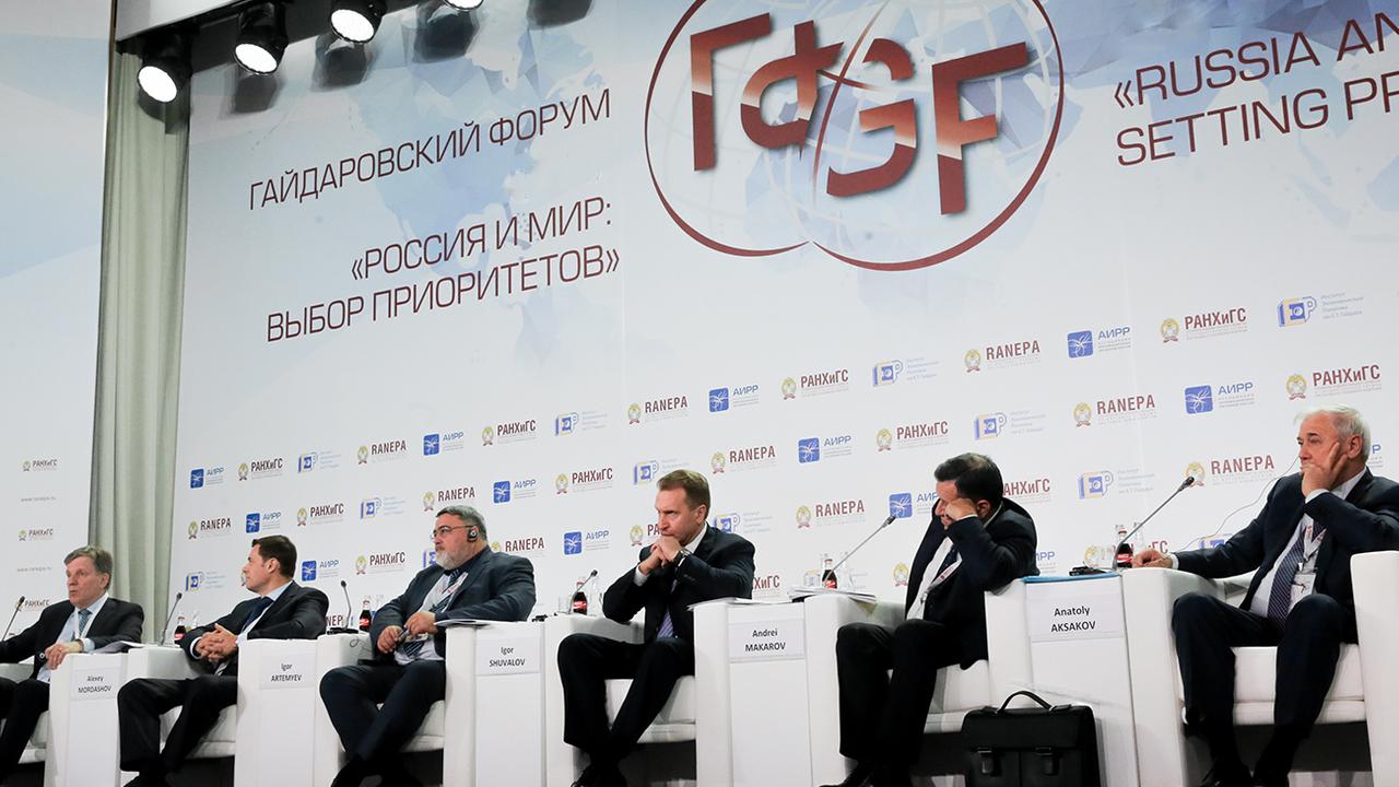 Гайдаровский форум 2022. Гайдаровский форум 2024. Гайдаровский форум. Гайдаровский форум греф. Гайдаровский форум 2024.