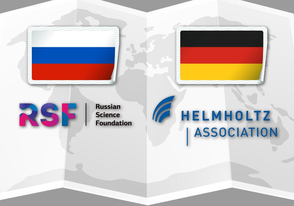 Грант рнф заявка