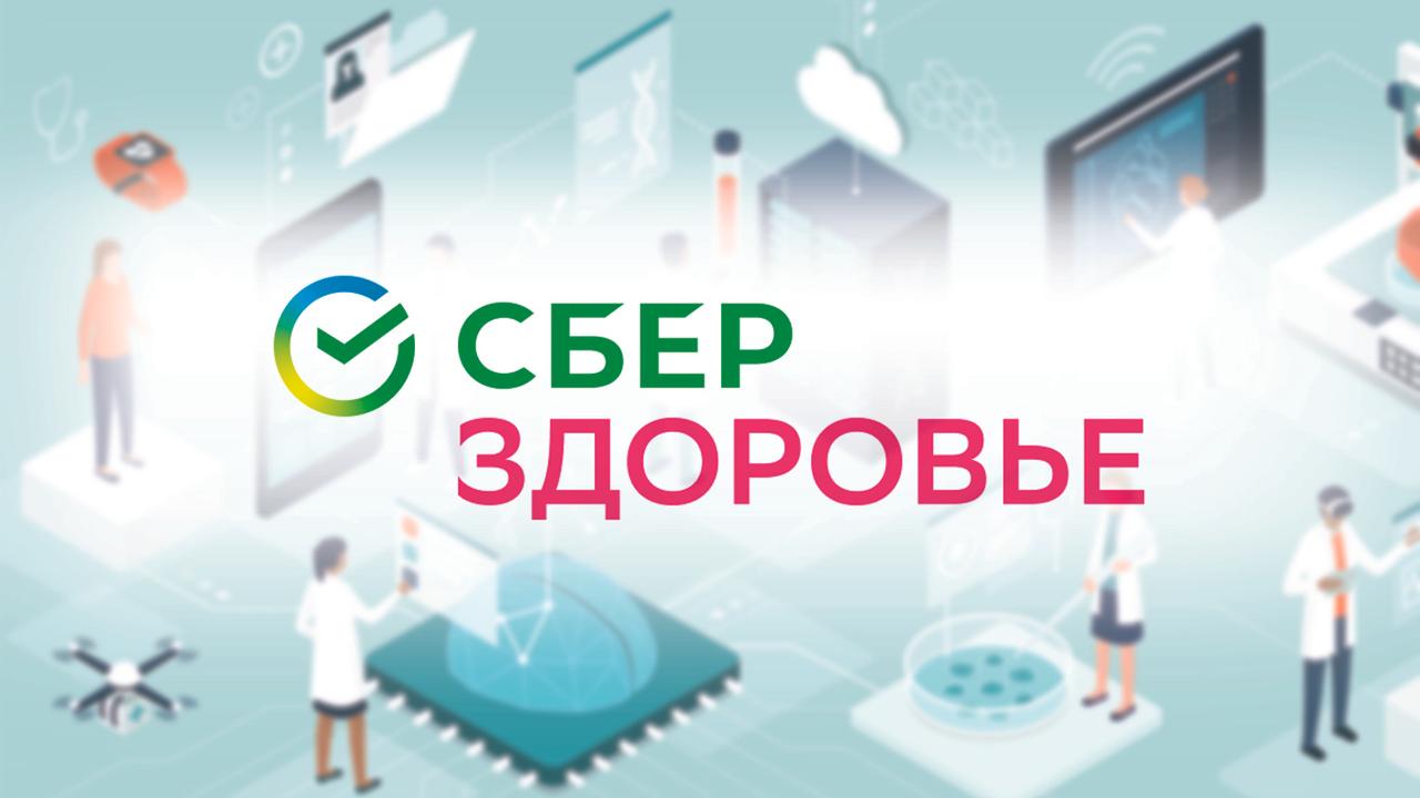 Разработаннная для СберЗдоровья нейросеть сможет быстро определить ...