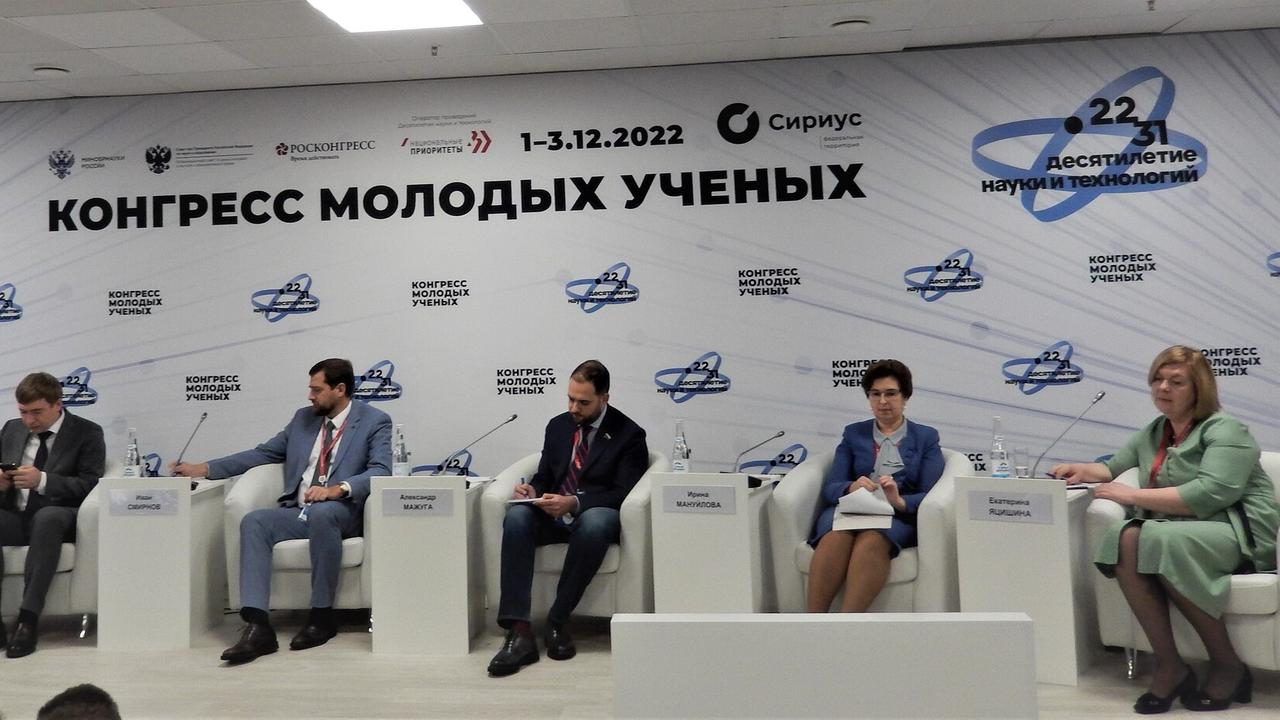 Фото журнала юный учёный 2022 год выпуска. Ученый 2022 года. Ученый 2022 года. Конгресс молодых ученых 2022. Конгресс молодых ученых.