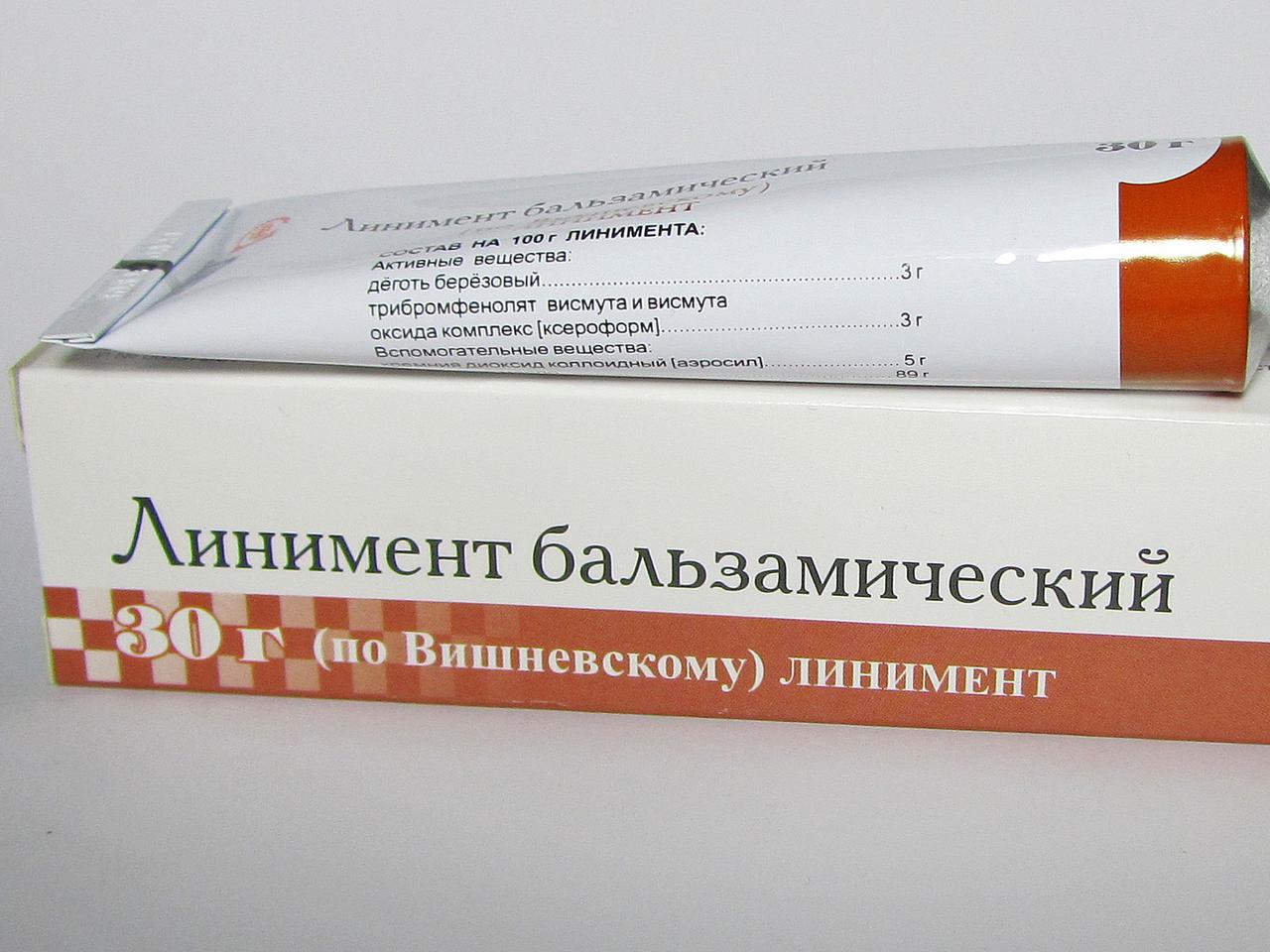 Чем нас лечат: мазь Вишневского. От Великой Отечественной до наших дней -  Индикатор