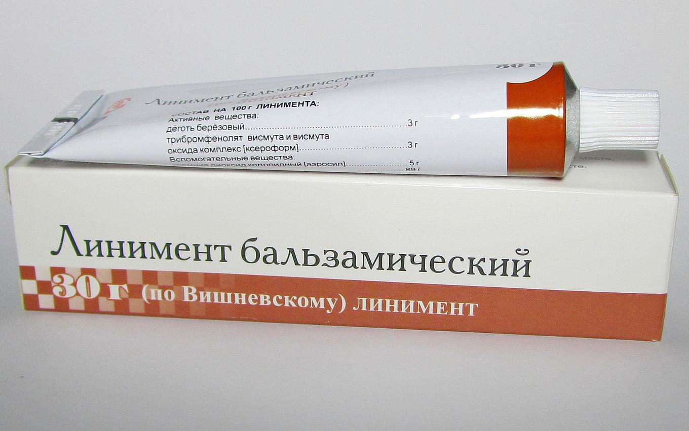 Мазь Вишневского Фото Упаковки