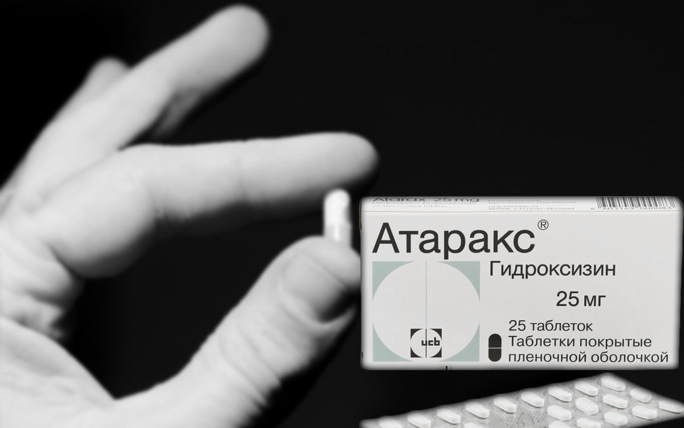 Атаракс Цена Таблетки Купить