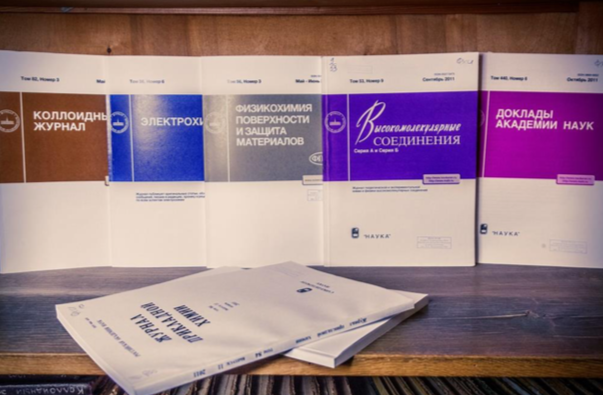 В России Завершили Оцифровку Научных Журналов По Направлению «Химия,  Биология И Физиология» - Индикатор