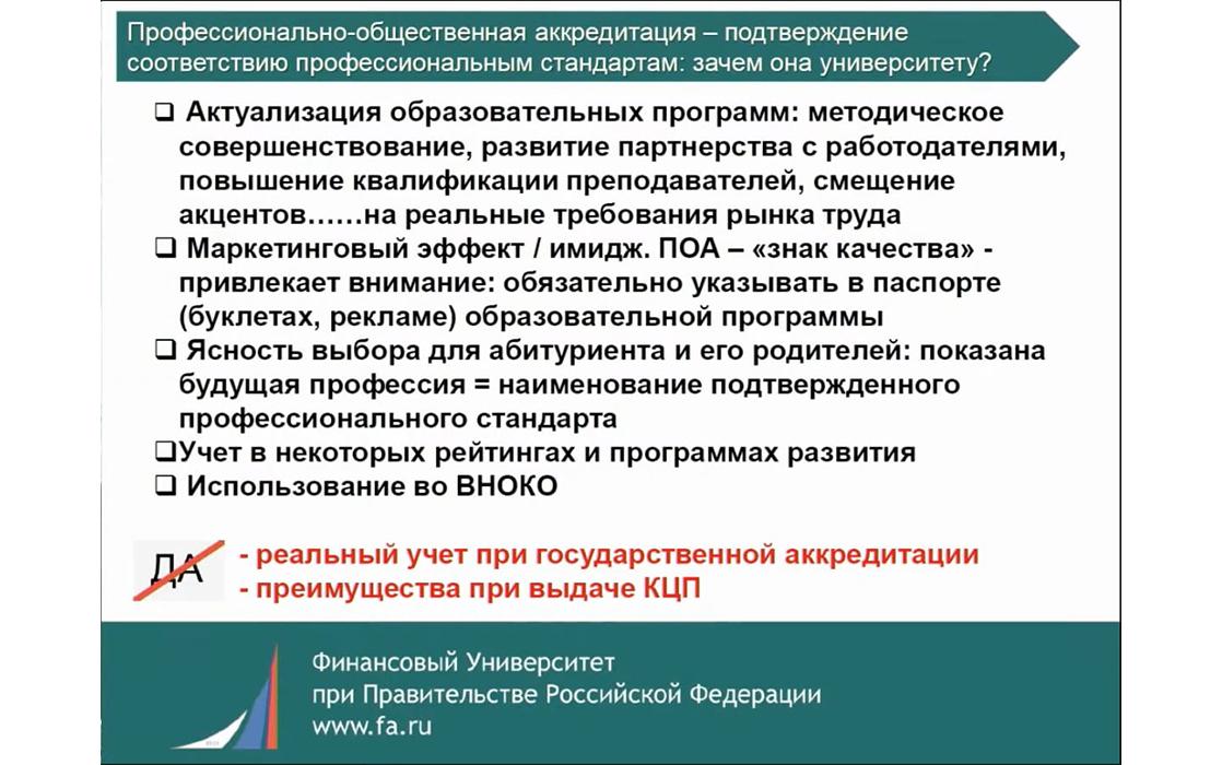 Аккредитованный университет это. Минимальный срок лишения государственной аккредитации составляет. Лицензирование и аккредитация образовательных учреждений. Аккредитация учебного заведения. Картинки аккредитация вуза.