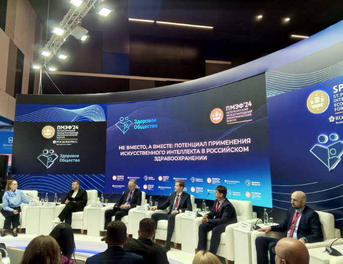 ПМЭФ-2024. Не вместо, а вместе: потенциал применения ИИ в российском здравоохранении