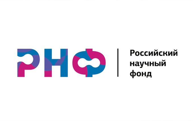 Объявление об открытом публичном конкурсе на проведение открытого публичного конкурса на получение грантов Российского научного фонда по выполнению ориентированных научных исследований по приоритетным направлениям научно-технологического развития Российской Федерации