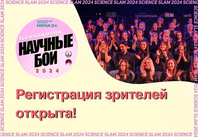 О науке расскажут шумно в рамках Фестиваля НАУКА 0+