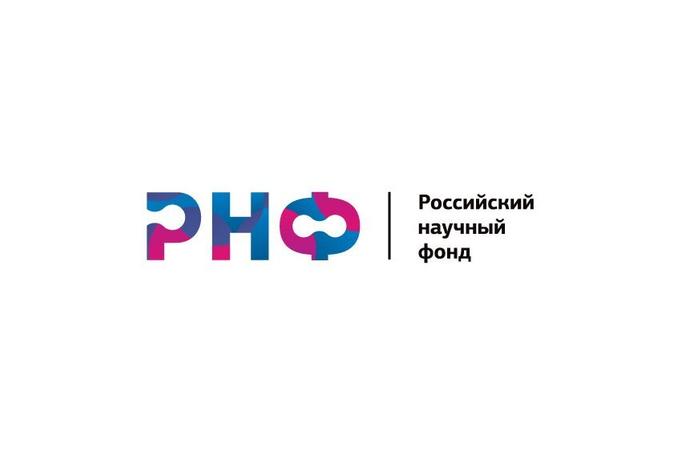Объявление об открытом публичном конкурсе на получение грантов Российского научного фонда по мероприятию «Проведение фундаментальных научных исследований и поисковых научных исследований международными научными коллективами» приоритетного направления деятельности Российского научного фонда «Поддержка проведения научных исследований и развития научных коллективов, занимающих лидирующие позиции в определенных областях науки