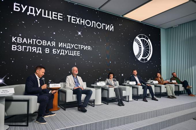 Сессия, посвященная квантовым технологиям