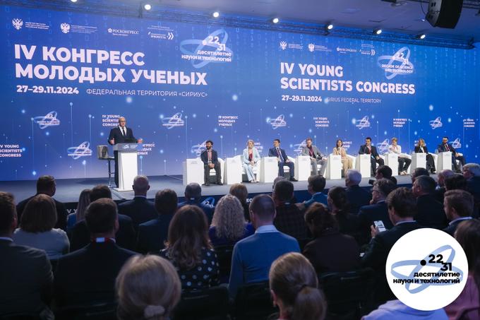 Пленарная сессия