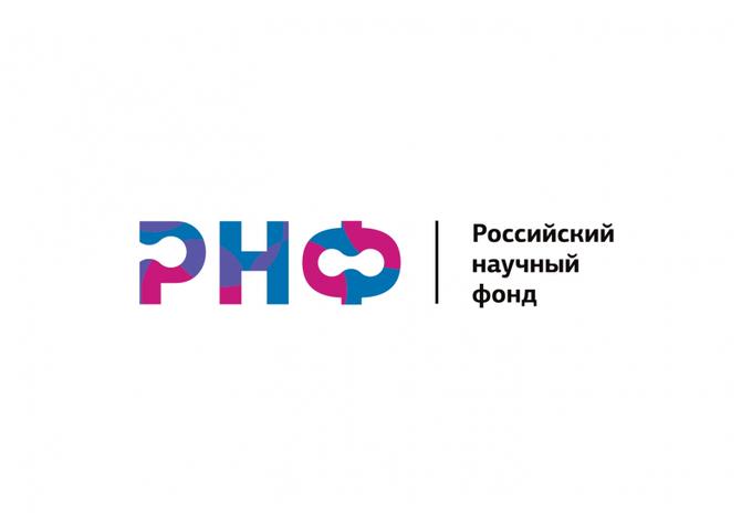 Объявление об открытом публичном конкурсе на продление сроков выполнения проектов, поддержанных грантами Российского научного фонда по мероприятию «Проведение исследований научными группами под руководством молодых ученых»