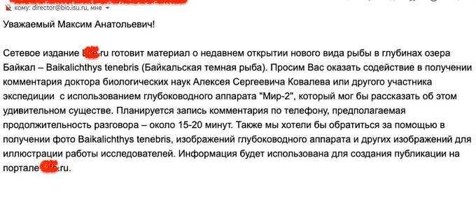 Анатомия одного фейка