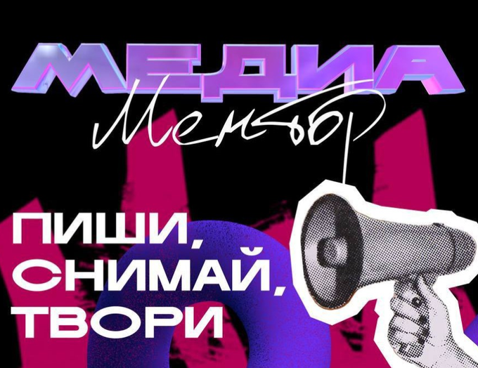 26-27 марта на базе КубГМУ пройдет медиафорум «МедиаМентор»
