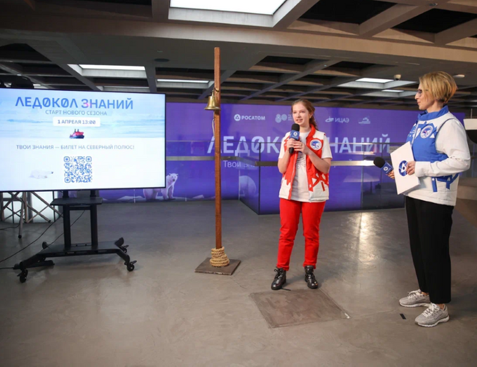Стартовал шестой сезон международного проекта «Ледокол знаний»