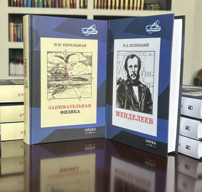 Регионы России получат книги серии «Библиотека Десятилетия науки и технологий» к 1 сентября