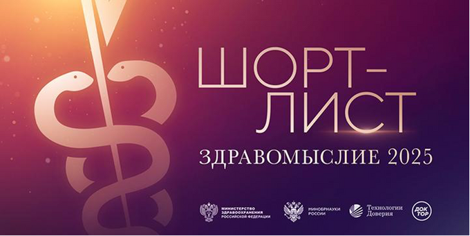 Мозг долгожителя, охотники за микробами и хирургия в искусстве: объявлен шорт-лист литературной премии «Здравомыслие»