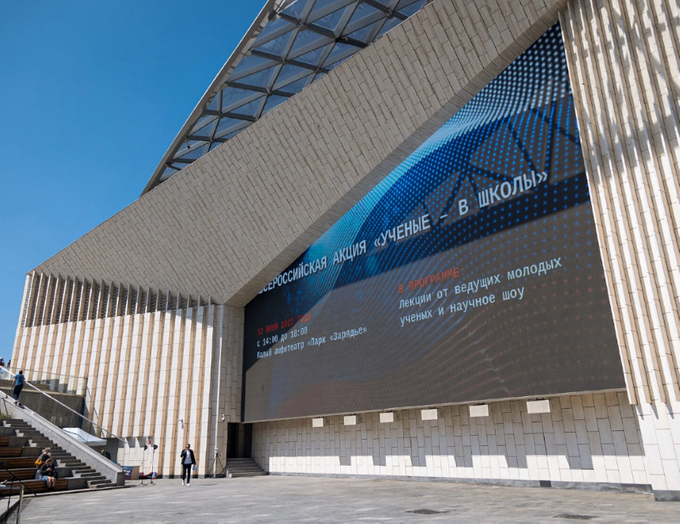 10 октября пройдет акция «Ученые — в школы»