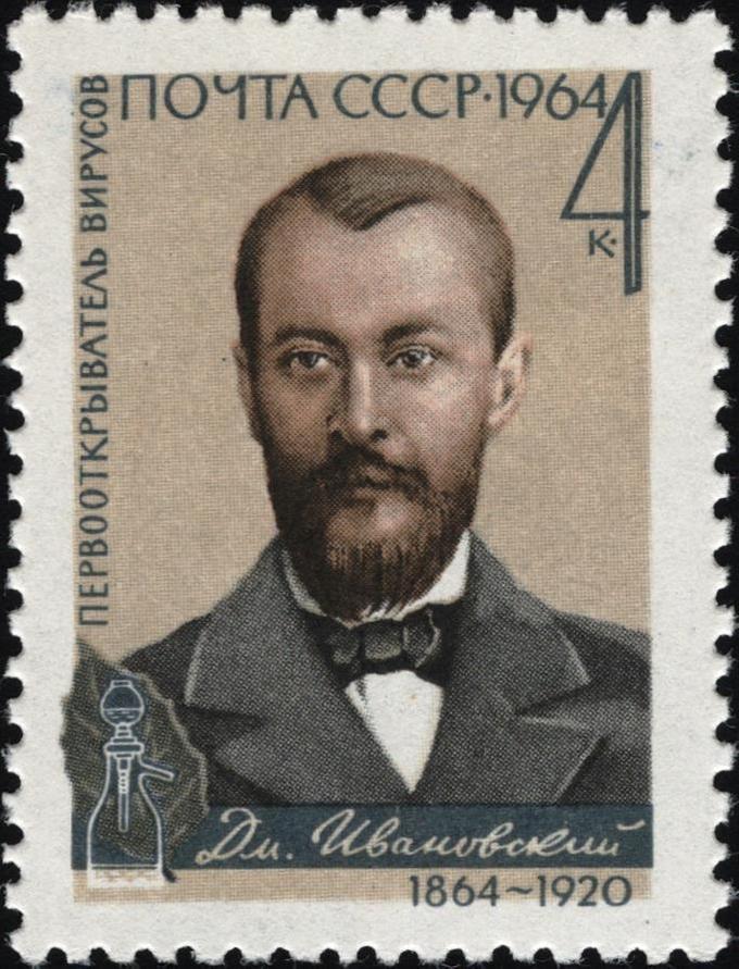 Почтовая марка к 100-летию Ивановского