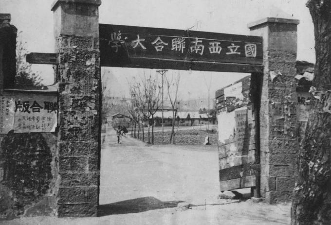 Ворота Юго-Западного объединенного университета