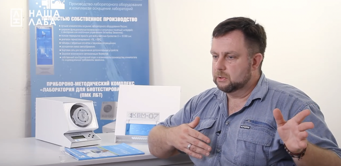 У нас есть такие приборы: биотех из Ивантеевки