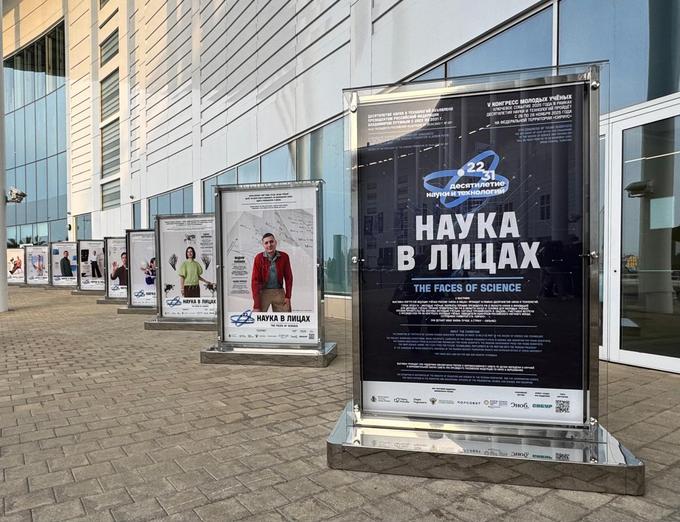«Наука в лицах» завершит сезон на V Конгрессе молодых ученых