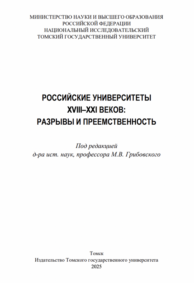 Титульная страница монографии