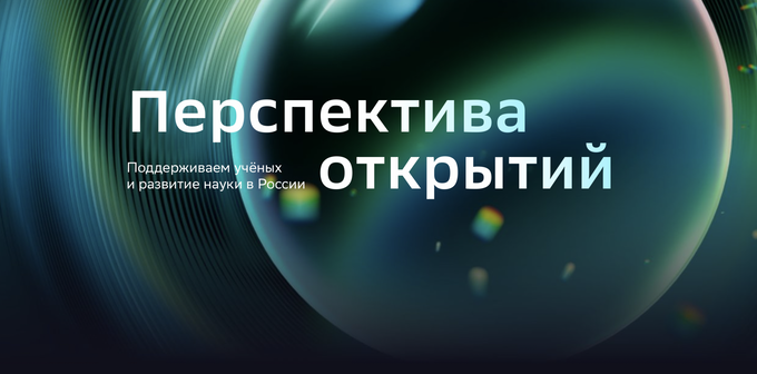 Наука для страны: начался сбор заявок на Научную премию Сбера 2026
