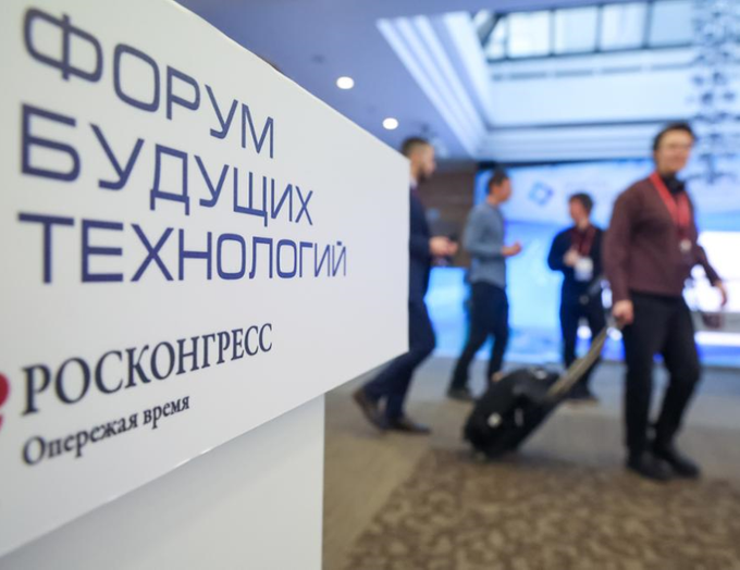 Форум будущих технологий — 2026: достижения в области биоэкономики и инноваций