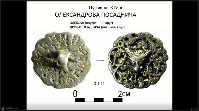 В Великом Новгороде нашли пуговицу посадника XIV века